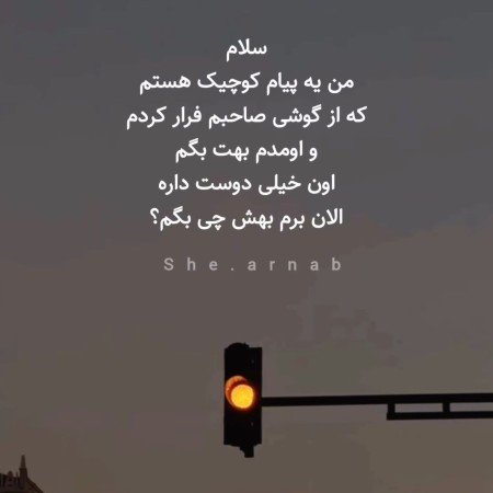  48 عکس برای استوری با متن زیبا