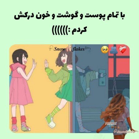  48 عکس برای استوری با متن زیبا