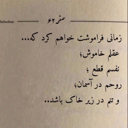  48 عکس برای استوری با متن زیبا