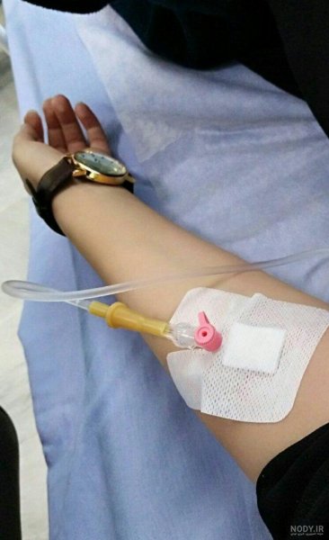  عکس سرم آویزان شده