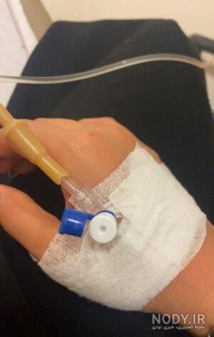  عکس سرم آویزان شده