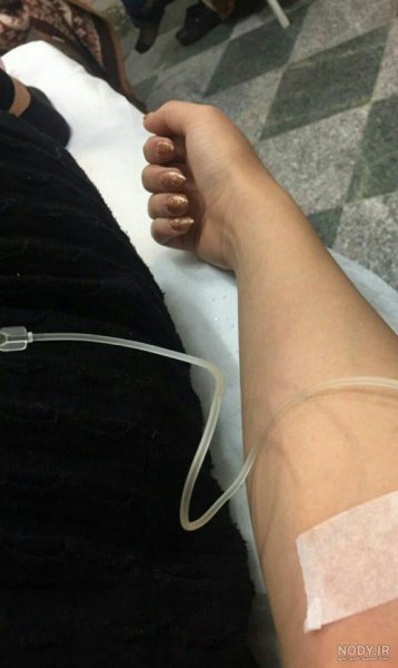  عکس سرم آویزان شده