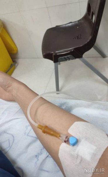  عکس سرم آویزان شده