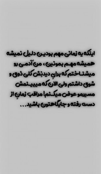  112 عکس استوری اینستاگرام