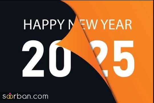  30 عکس ۲۰۲۵ میلادی