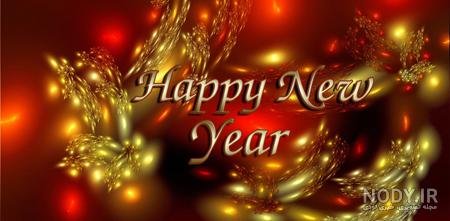  62 عکس سال جدید میلادی