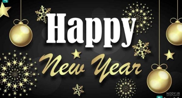  62 عکس سال جدید میلادی