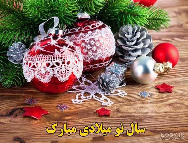  62 عکس سال جدید میلادی