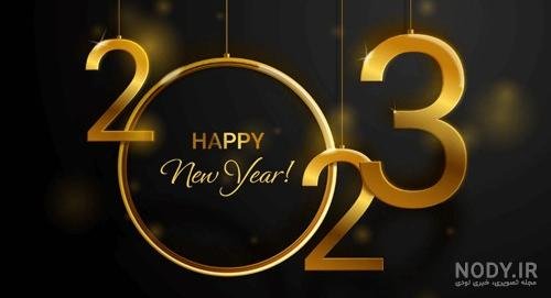  62 عکس سال جدید میلادی