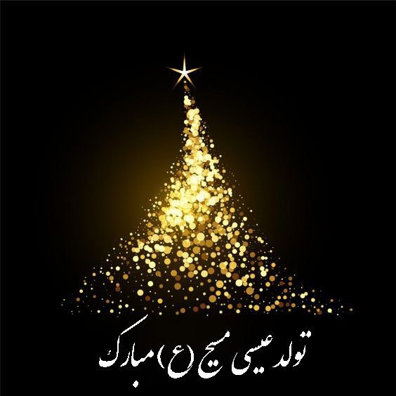  پروفایل سال نو میلادی