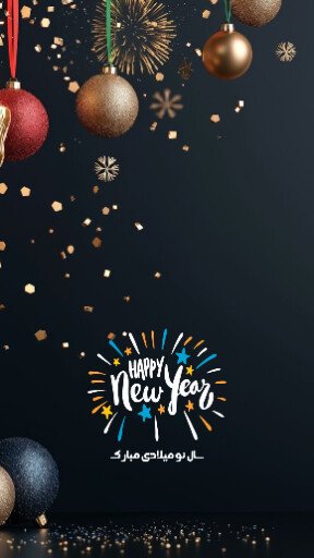  عکس تبریک سال نو میلادی 2025