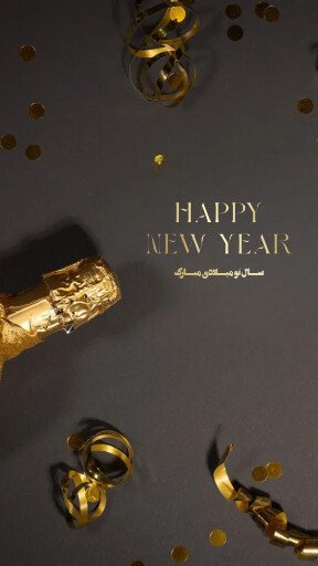  عکس تبریک سال نو میلادی 2025