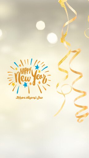  عکس تبریک سال نو میلادی 2025