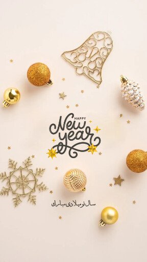  عکس تبریک سال نو میلادی 2025
