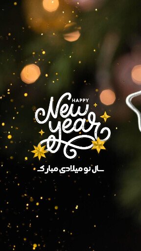  عکس تبریک سال نو میلادی 2025