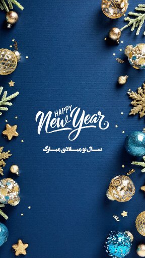  عکس تبریک سال نو میلادی 2025