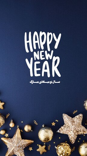  کارت تبریک سال نو میلادی 2025