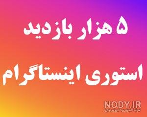  70 عکس برای استوری پیج کاری