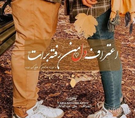  48 پروفایل پاییزی عاشقانه