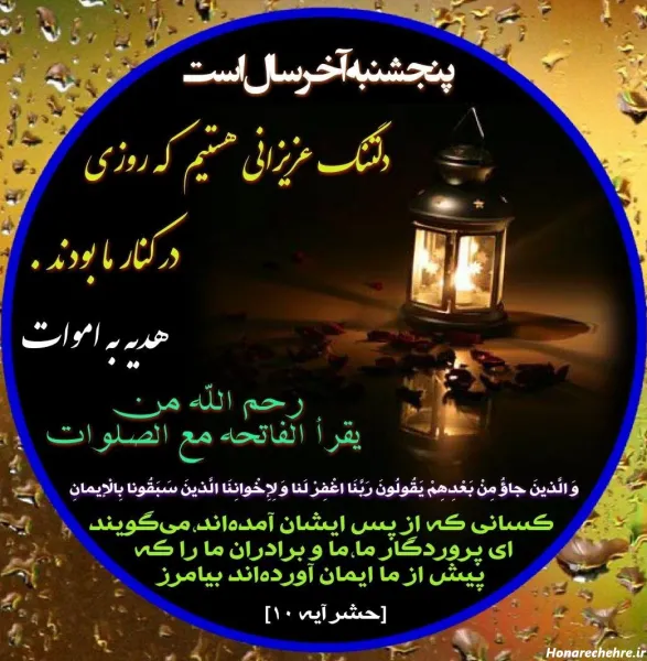 عکس برای استوری پنجشنبه