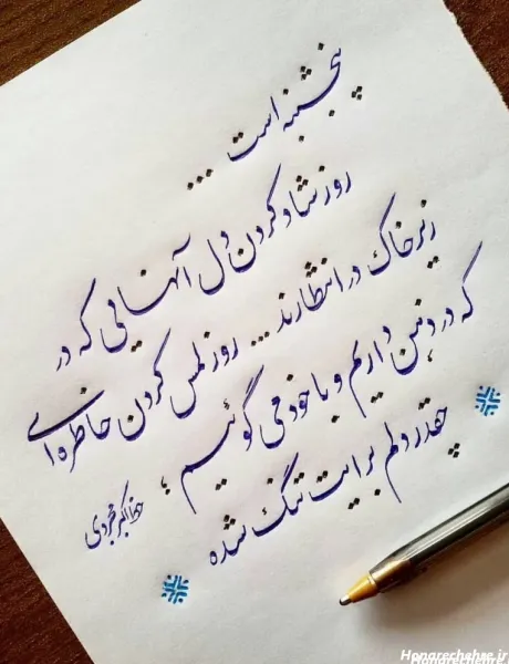  عکس برای استوری پنجشنبه