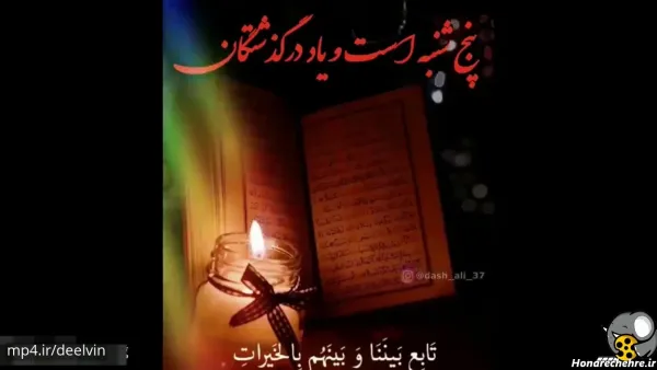  عکس برای استوری پنجشنبه