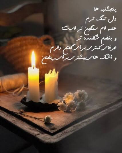  عکس پروفایل پنجشنبه جدید
