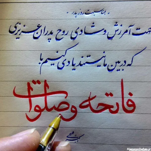  عکس فاتحه و صلوات پنجشنبه