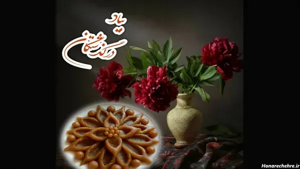  عکس فاتحه و صلوات پنجشنبه