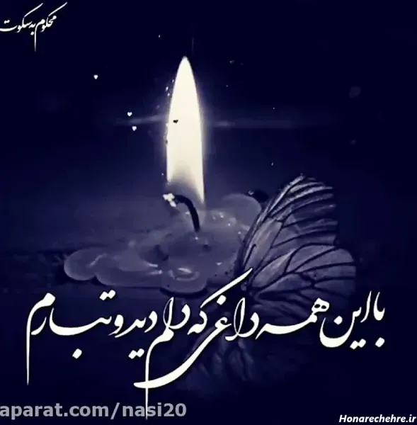  عکس فاتحه و صلوات پنجشنبه