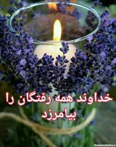  عکس فاتحه و صلوات پنجشنبه