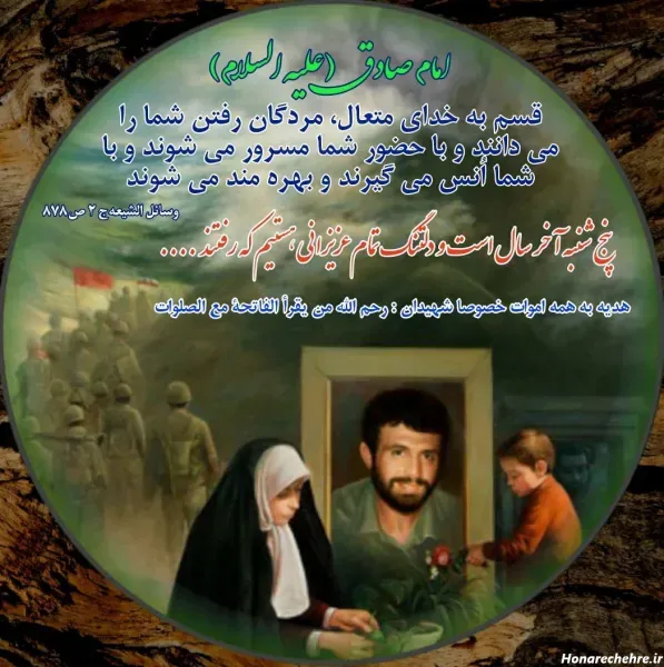  عکس فاتحه و صلوات پنجشنبه