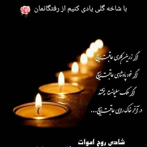 عکس فاتحه و صلوات برای مادر