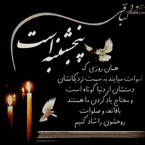 عکس فاتحه و صلوات برای مادر