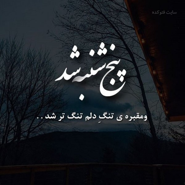 عکس فاتحه و صلوات برای مادر