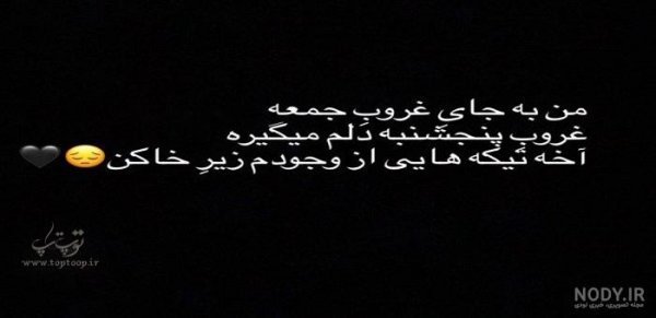  عکس پنجشنبه دلگیر