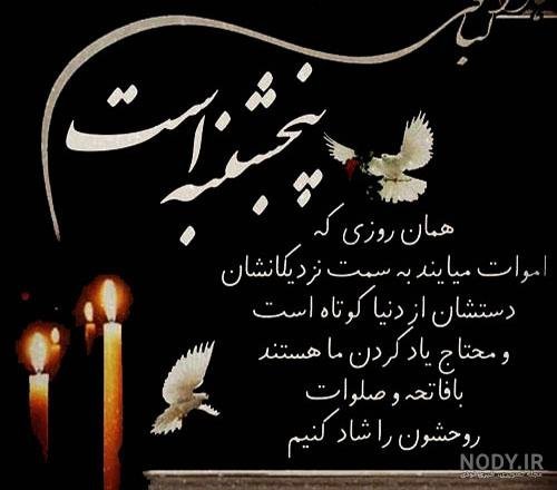  عکس پنجشنبه دلگیر