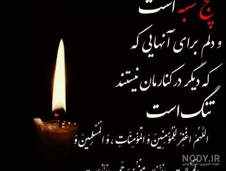  عکس پنجشنبه دلگیر