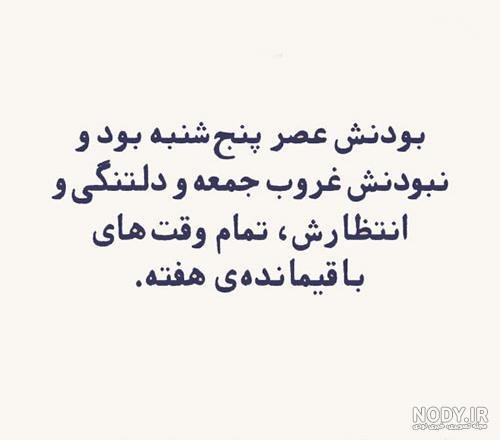  عکس پنجشنبه دلگیر