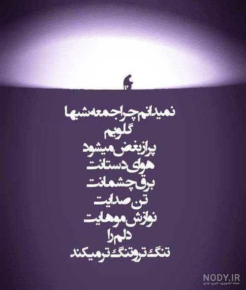  عکس پنجشنبه دلگیر