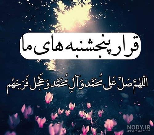  عکس پنجشنبه دلگیر