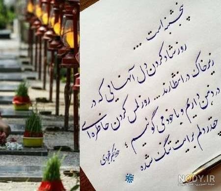  عکس پنجشنبه دلگیر