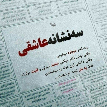  عکس فیک واقعی عاشقانه