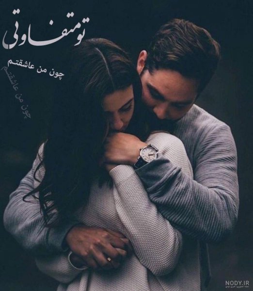  عکس پروفایل عاشقانه دونفره لب