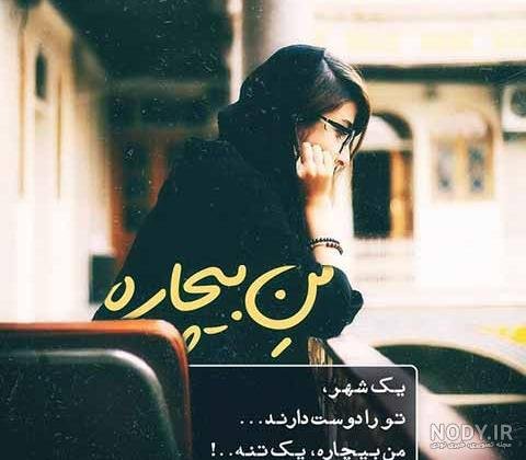  عکس فیک دخترونه چندتا شبیه هم