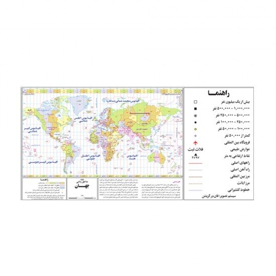 بزرگترین نقشه جهان