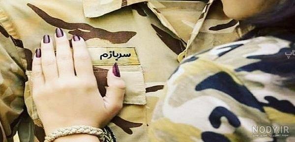  عکس برای استوری پایان خدمت