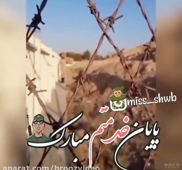  عکس تبریک پایان خدمت داداشم