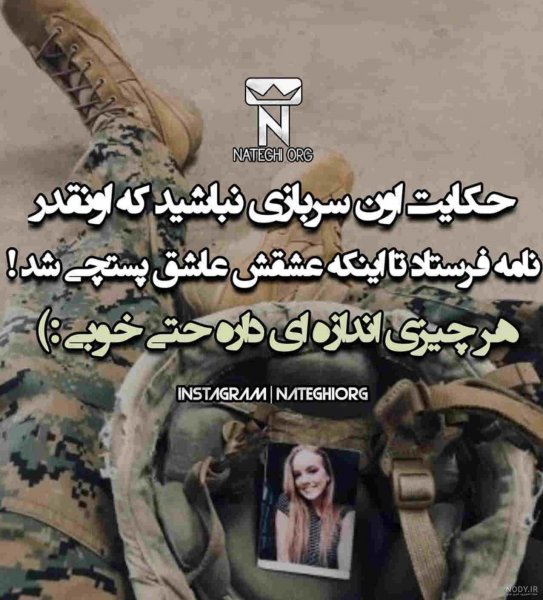  عکس پایان خدمت سربازی پسرم