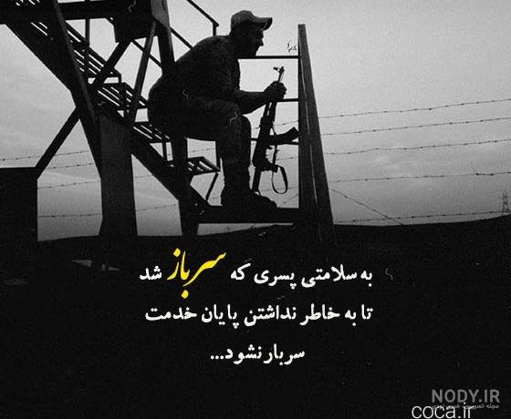  عکس پایان خدمت سربازی پسرم